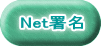 Net 