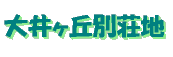 ��䃖�u�ʑ��n