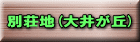 �ʑ��n(��䂪�u) 
