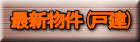�ŐV����(�ˌ�) 