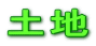 �y�n 
