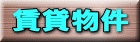 ���ݕ��� 