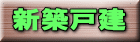 �V�z�ˌ� 