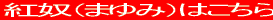 �g�z�i�܂�݁j 