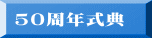 50NT
